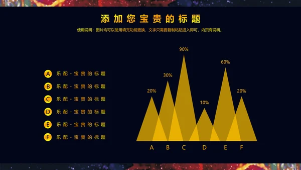星空女神精致动漫人物通用PPT模板