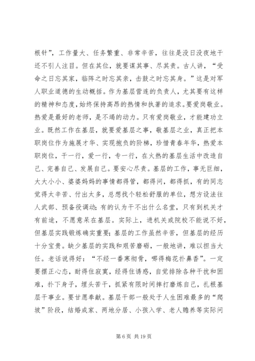 基层党支部书记工作体会 (3).docx
