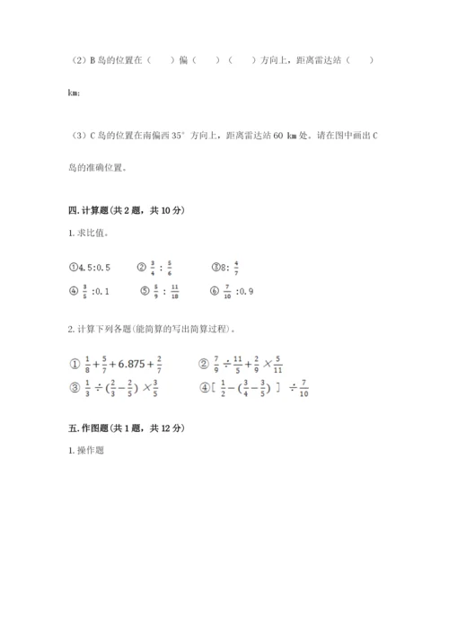 六年级数学上册期末考试卷加答案解析.docx
