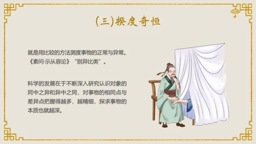 中医文化中医馆通用PPT课件模板