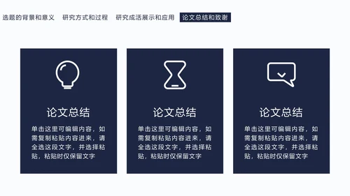 简约毕业设计答辩PPT模板