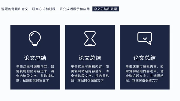 简约毕业设计答辩PPT模板