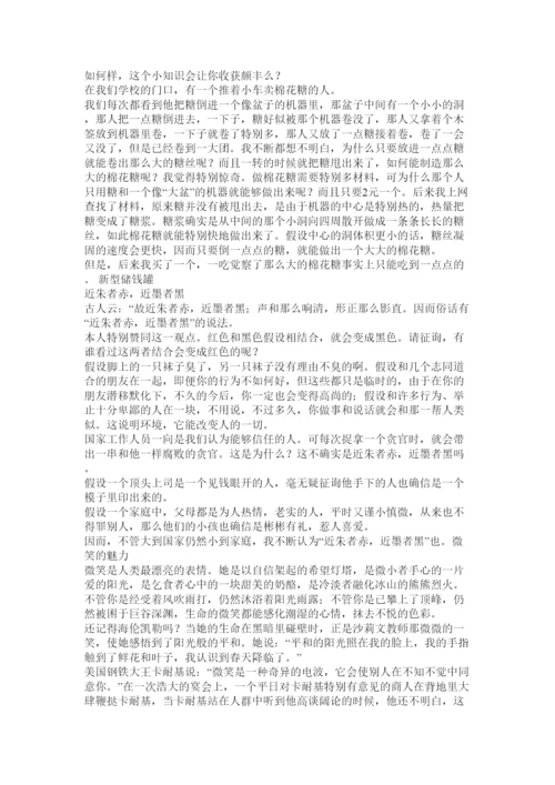 【精编】科技小论文500字三篇)精选.docx