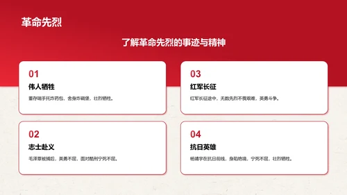 红色党政风建党节党史知识宣传PPT模板