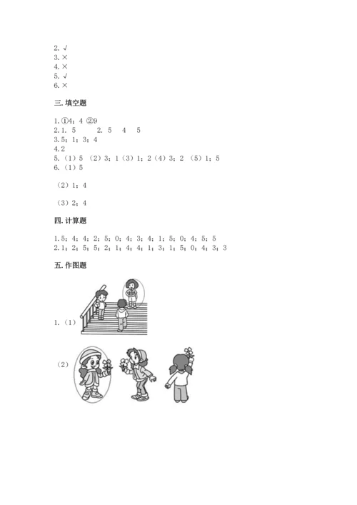 小学一年级上册数学期中测试卷（考点梳理）.docx