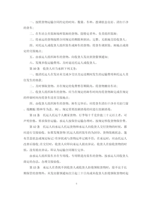 2023年货物运输合同范文3篇.docx