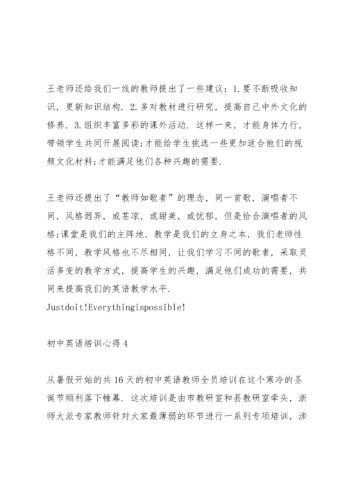 初中英语培训心得5篇通用.docx