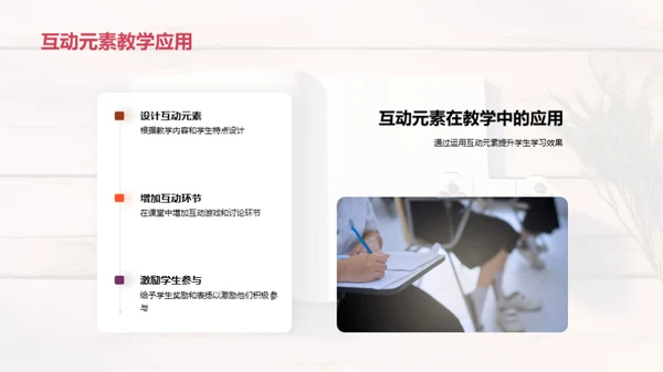 游戏引领学习新纪元