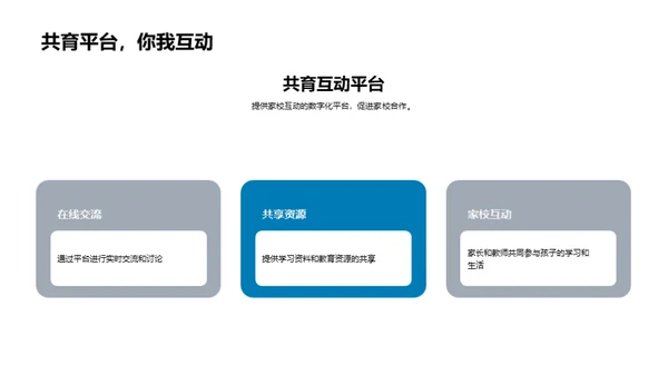 探索六年级生涯