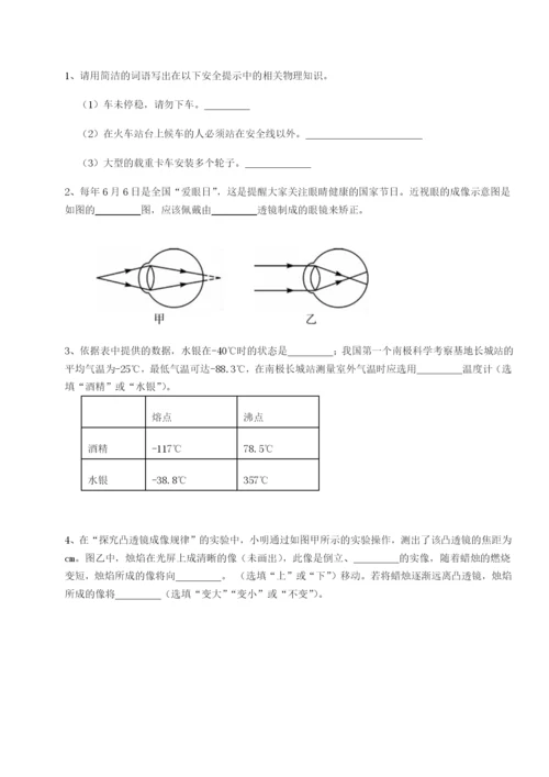 强化训练四川遂宁市第二中学校物理八年级下册期末考试定向训练试题（含解析）.docx