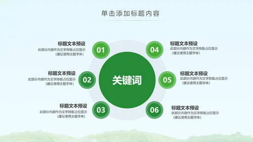 简约清爽少儿足球培训足球俱乐部PPT模板