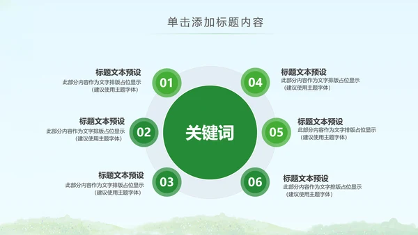 简约清爽少儿足球培训足球俱乐部PPT模板