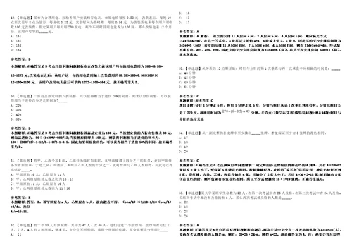 2023年广西柳州市柳州市柳东新区自主招考聘用中小学教师笔试参考题库答案详解