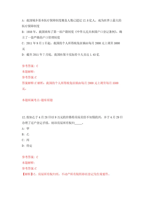 2021年12月2021年湖南邵阳市人力资源和社会保障局所属事业单位选调模拟卷第1次