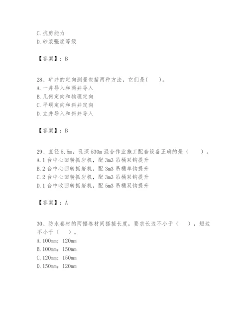 2024年一级建造师之一建矿业工程实务题库【培优】.docx