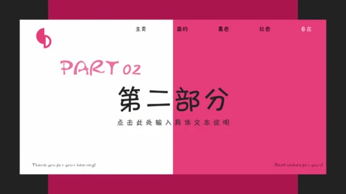 卡通小怪兽通用PPT模板