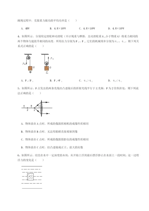 强化训练四川绵阳南山双语学校物理八年级下册期末考试定向测评试卷（解析版含答案）.docx