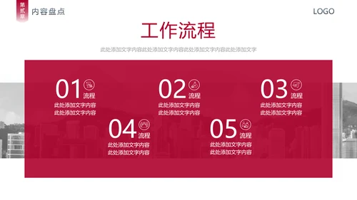 风云城市世界著名地标年终汇报通用PPT模板