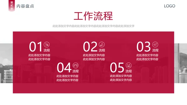 风云城市世界著名地标年终汇报通用PPT模板