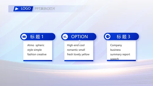 蓝色大气项目进度汇报介绍工作总结PPT