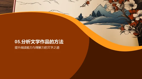 复古风教育培训教学课件PPT模板