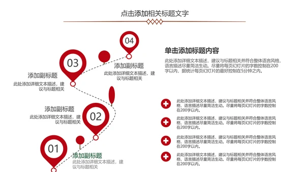 高档红酒葡萄酒产品介绍ppt模板
