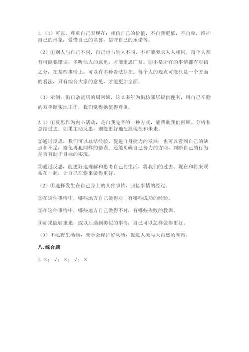 六年级下册道德与法治 《期末测试卷》精品【能力提升】.docx