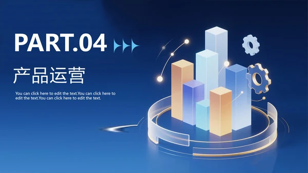商务蓝色渐变创新创业PPT模板