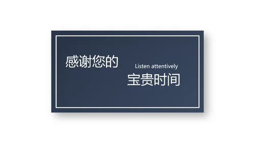 通用蓝色简约PPT模板