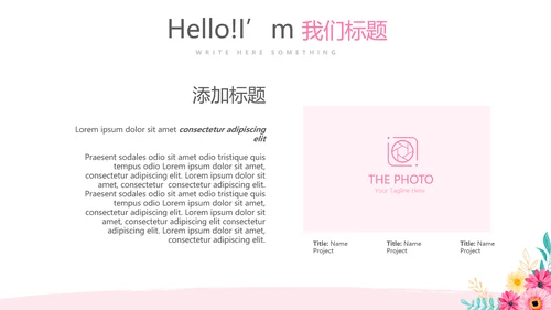 美容美发培训工作总结计划动态PPT