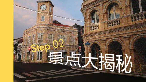 粉蓝色简约泰国普吉岛旅游攻略