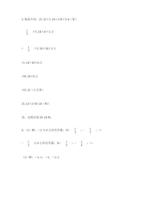 澜沧拉祜族自治县六年级下册数学期末测试卷精品含答案.docx