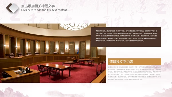 法院法庭法律天平公平法学工作报告PPT
