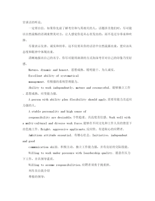 精编之乘务员自我介绍范文参考.docx