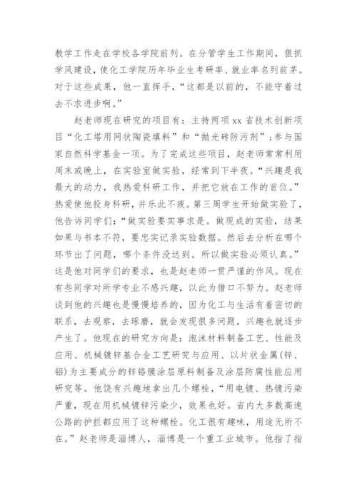 先进教育工作者个人事迹材料_1.docx