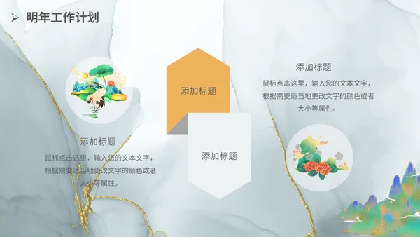 鎏金风工作总结报告通用PPT模板
