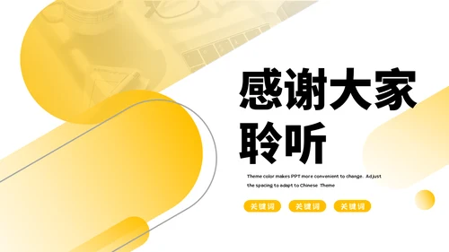 会计专业毕业答辩通用PPT模板