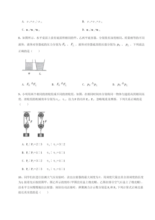 专题对点练习广东江门市第二中学物理八年级下册期末考试专题攻克B卷（详解版）.docx