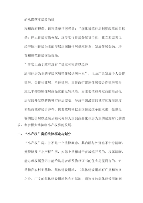 法律专业论文.docx