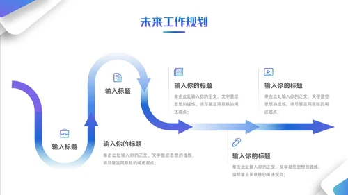 简约风立体形状叠压渐变工作总结汇报