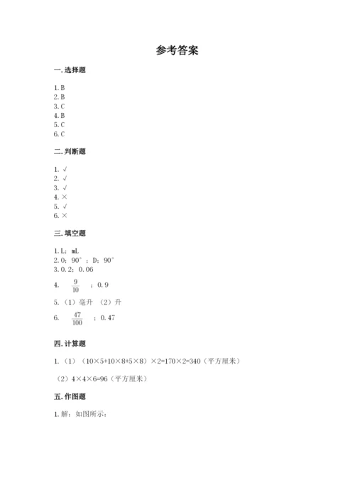 人教版五年级下册数学期末卷附答案【突破训练】.docx