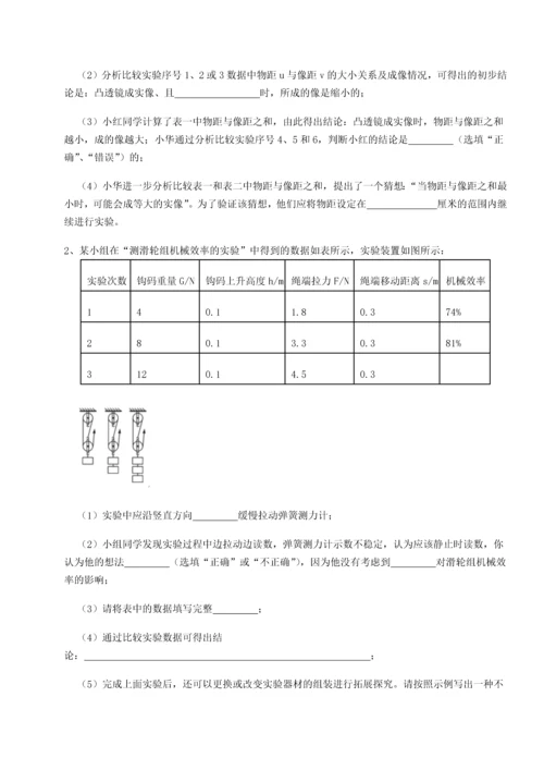 第四次月考滚动检测卷-云南昆明实验中学物理八年级下册期末考试同步测评试题（含解析）.docx