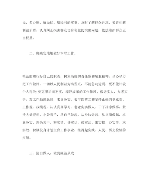 精编年关于读书思廉活动心得感悟体会范文三篇.docx