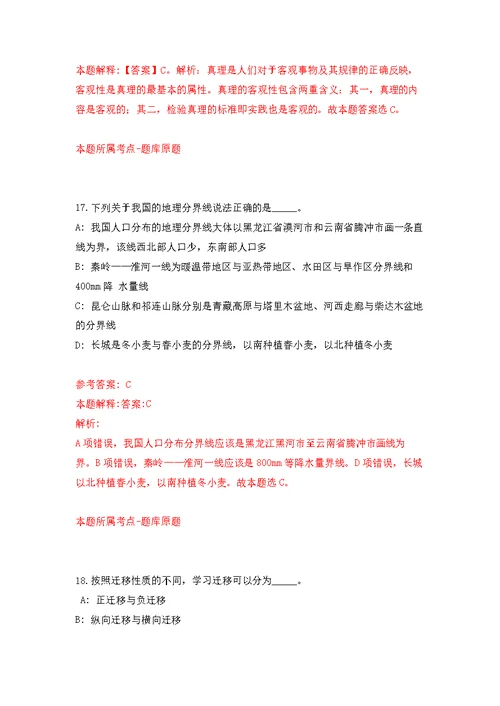 广东中山大学孙逸仙纪念医院神经科技术助理岗位招考聘用公开练习模拟卷（第1次）