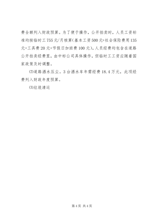 县扶持大中型水库后期移民工作会议的主持词.docx