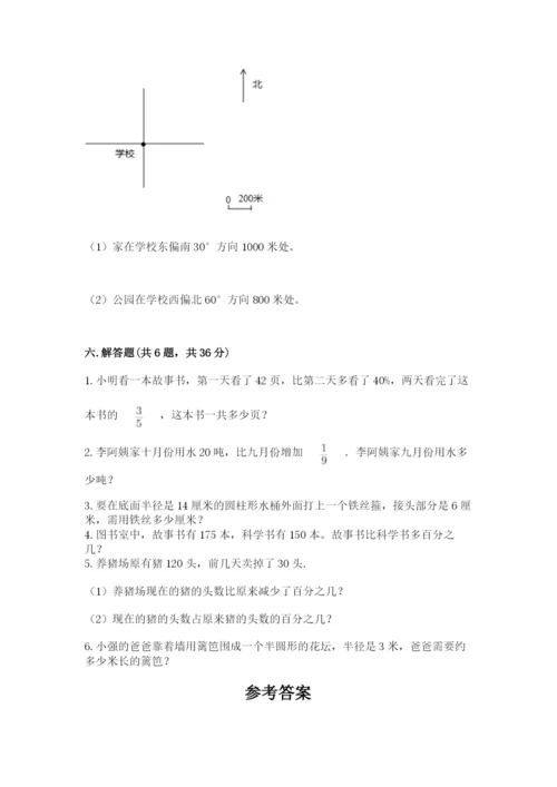 小学数学六年级上册期末模拟卷附答案【典型题】.docx