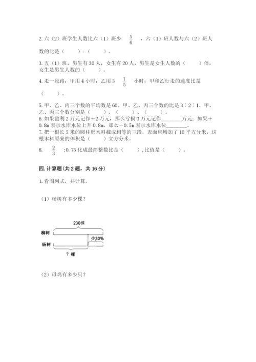 遵义市小升初数学测试卷完整.docx