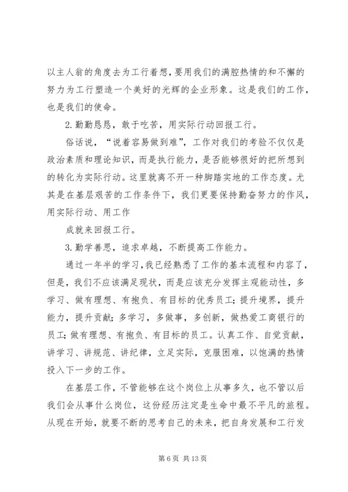 学习座谈会心得体会.docx