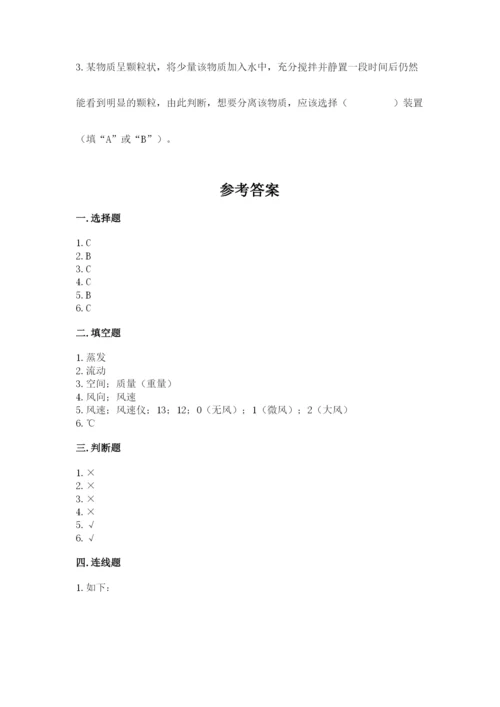 教科版三年级上册科学期末测试卷精品（实用）.docx