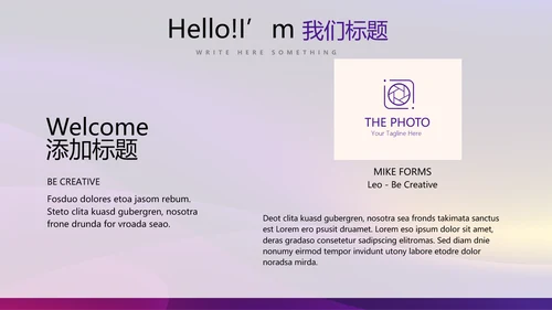 紫色质感品牌产品介绍工作总结商务通用PPT动态模板